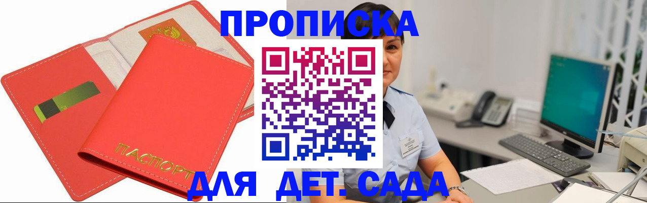 временная регистрация для всех в Каргате