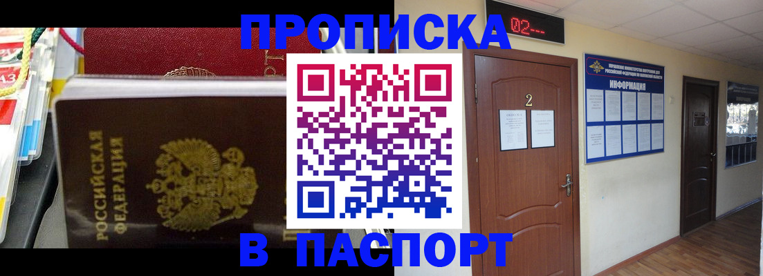 прописка гарантия в Каргате