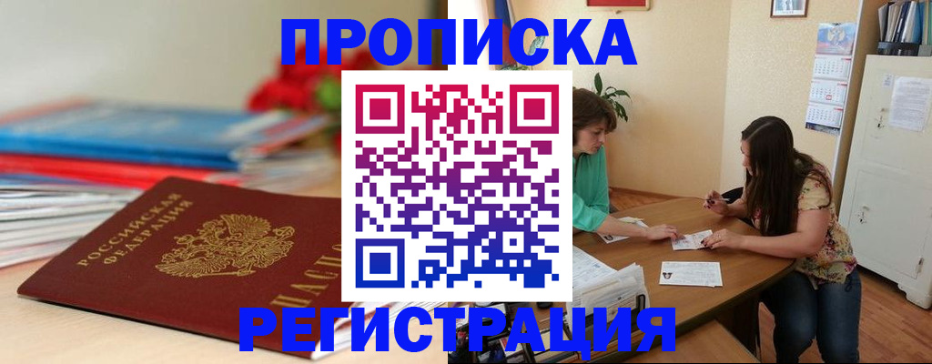 временная регистрация 2025 в Каргате