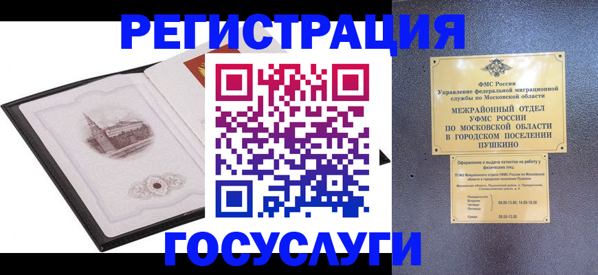 временная регистрация для школы в Каргате